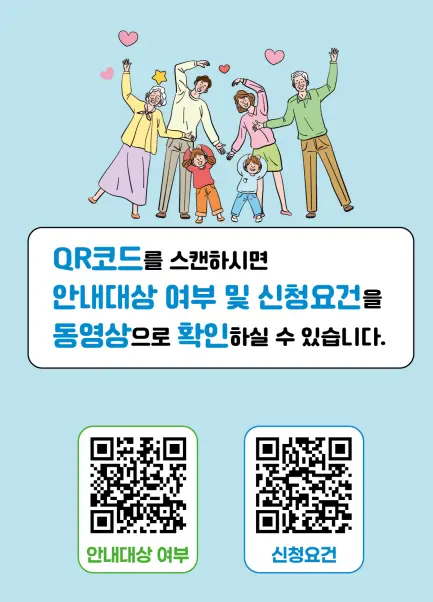 근로소득장려금 안내대상과 신청요건