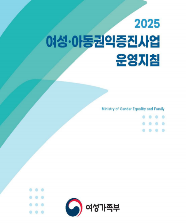 폭력피해여성 주거지원 신청