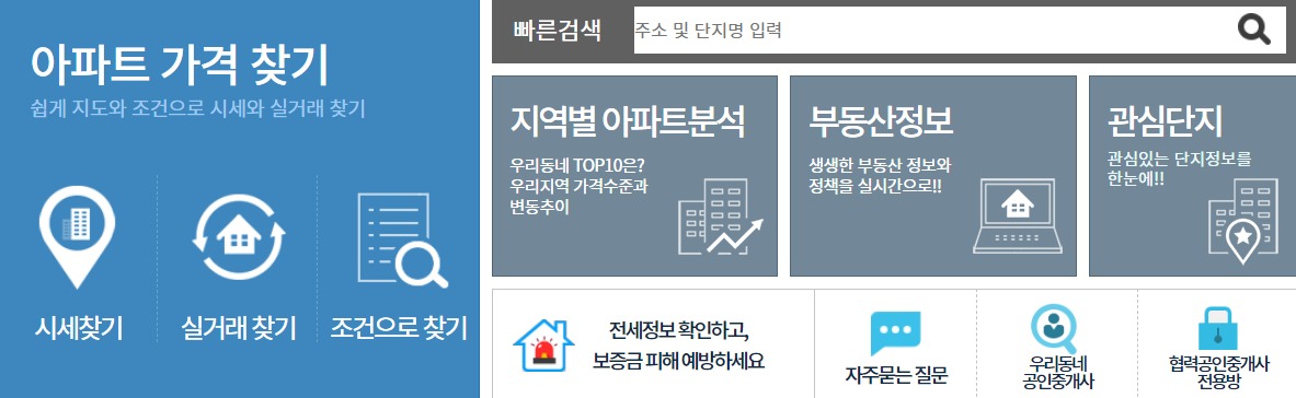 부동산테크-홈페이지-메인화면