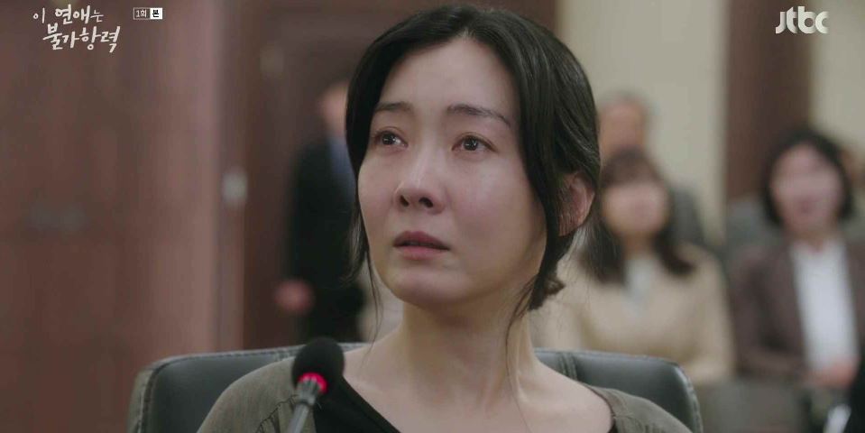 이연애는불가항력_1회