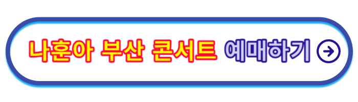 나훈아-콘서트