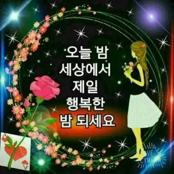 밤인사 이미지 일러스트 인사 문구_11