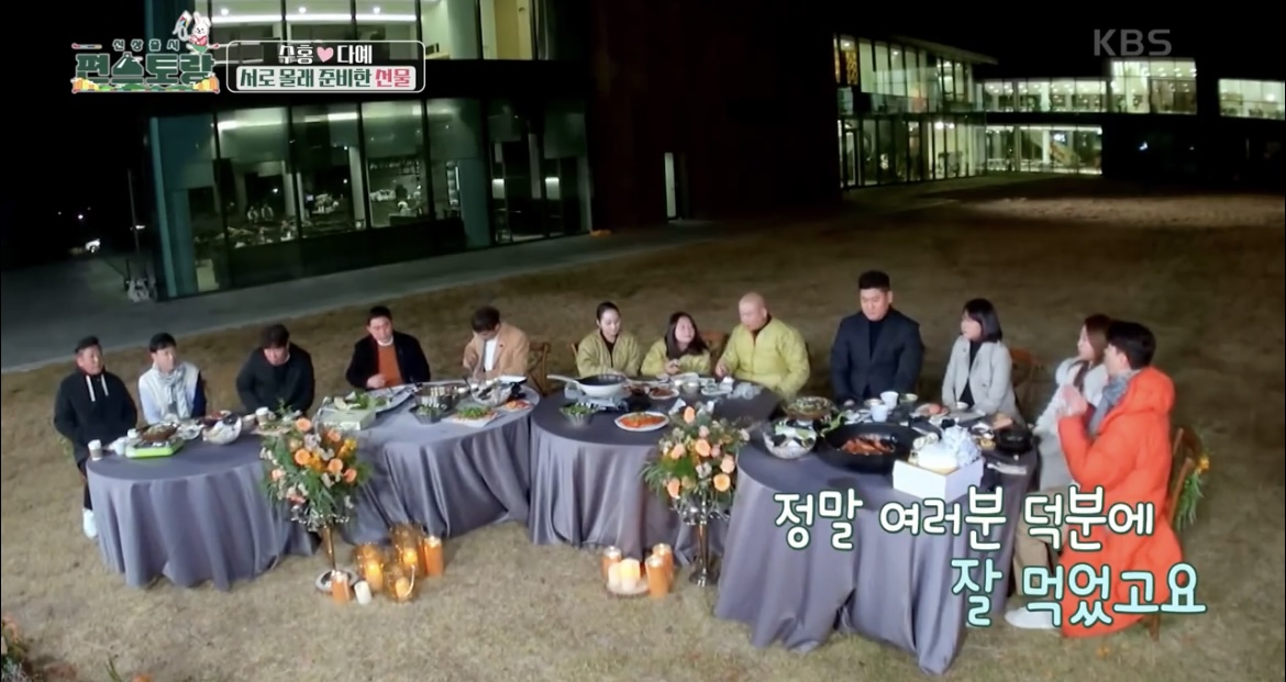 편스토랑-수홍-다예-포틀럭-파티-장면