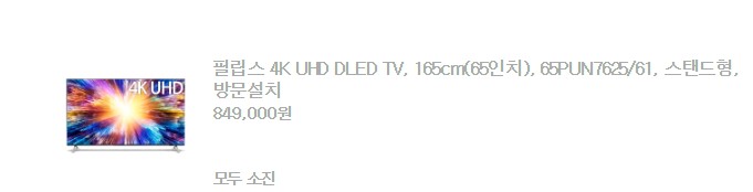 쿠팡 체험단 후기