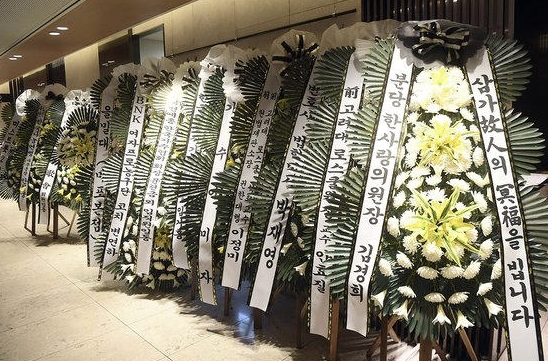 장례식장 예절
