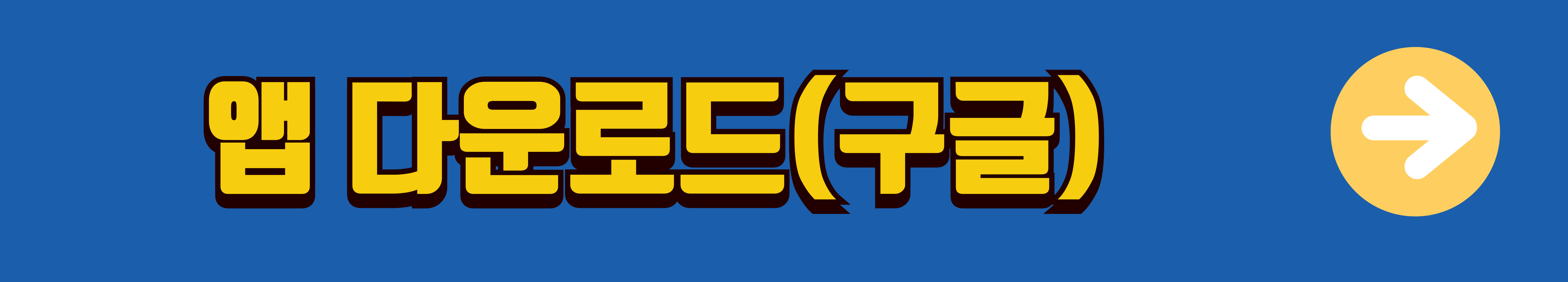 서울-남부터미널-시간표