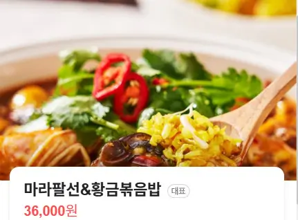 오늘N 중식로드 용인 죽전 사골짬뽕 목화탕수육 맛집