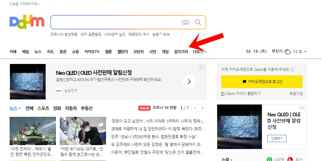 튀르키예 시리아 지진 무료 기부하기 카카오 같이가치