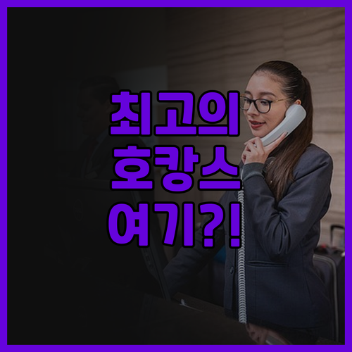 더 가든 호텔 광저우 추천! 역사와 ..