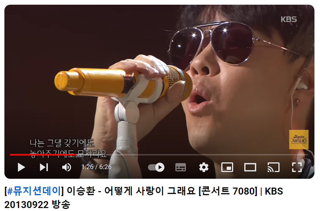 이승환-어떻게-사랑이-그래요