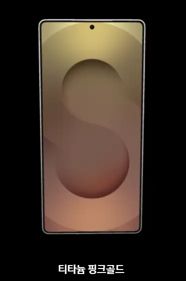 갤럭시 S25