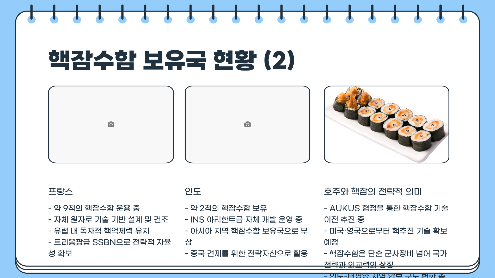 핵잠이란? 핵잠수함 관련주 &amp;#124; 핵잠수함 보유국 &amp;#124; 핵잠수함 승인 소식에 관하여