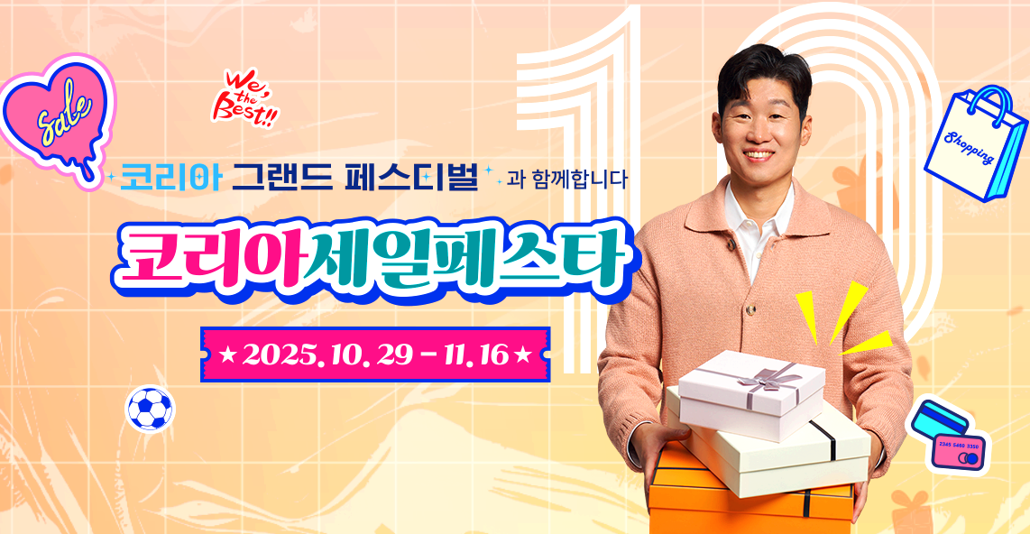 코리아세일페스타