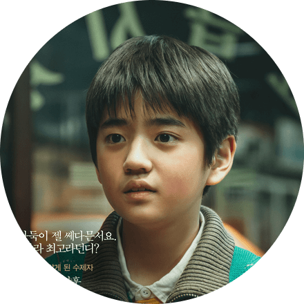 이창호 역 김강훈