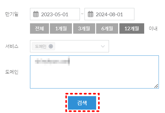 결제 도메인 입력창
첫번째줄 기간입력난
두번째줄 전체&#44; 1개월&#44; 3개월&#44; 6개월&#44;12개월
세번째 줄 서비스 선택난
네번째 줄 도메인 주소 입력난
최하단 파란 검색버튼