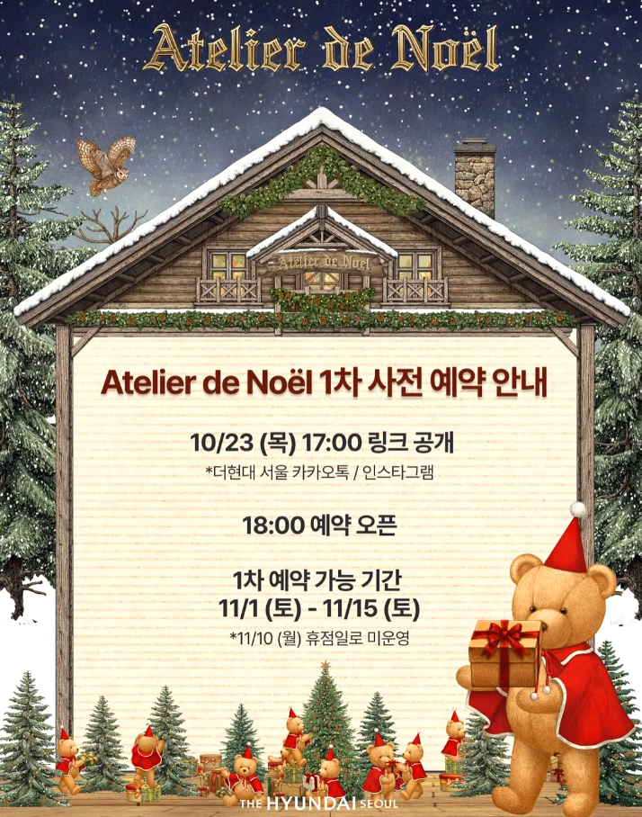 1차 사전 예약 일정