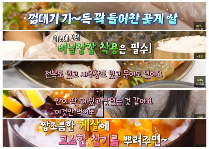 게장한상 낭만별식 라테라스점