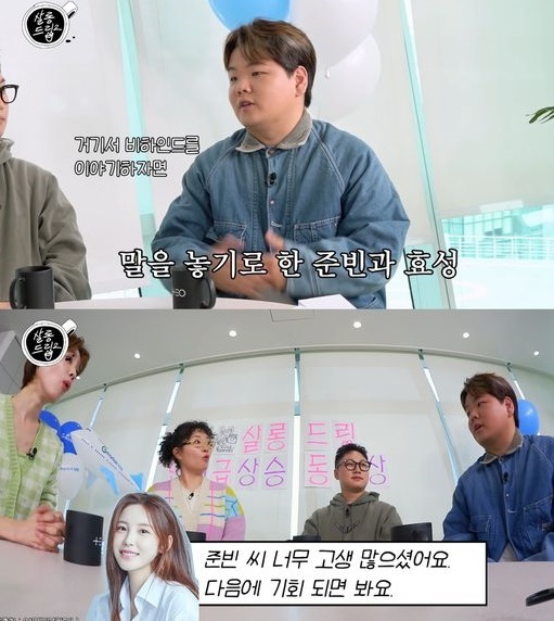 살롱드립2 [사진=유튜브]