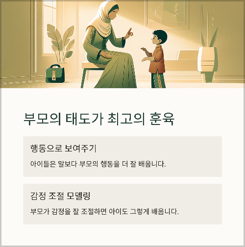 후회 없는 육아를 위한 훈육의 기술, 부모라면 꼭 알아야 해요