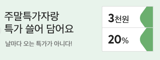 대형마트 휴무일 관련사진8