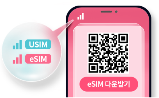 LG 헬로모바일 이심 요금제