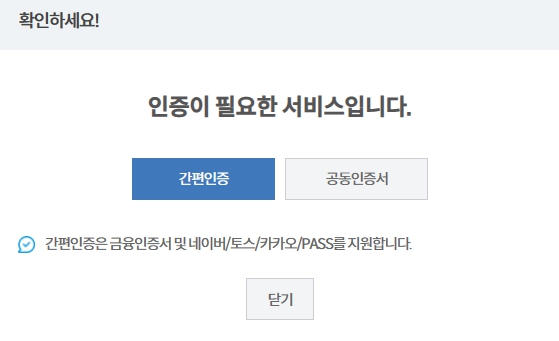영문예방접종증명서-발급화면5
