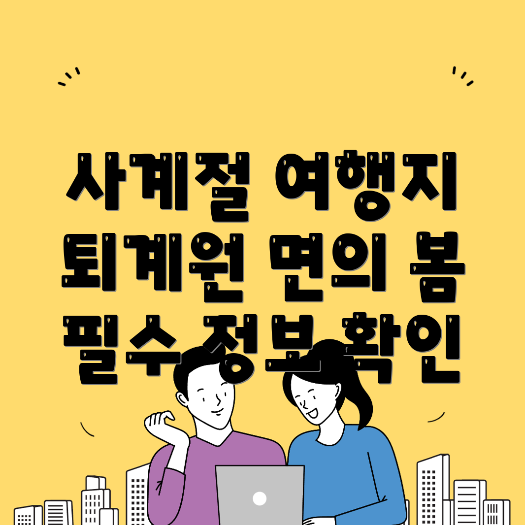 남양주 여행