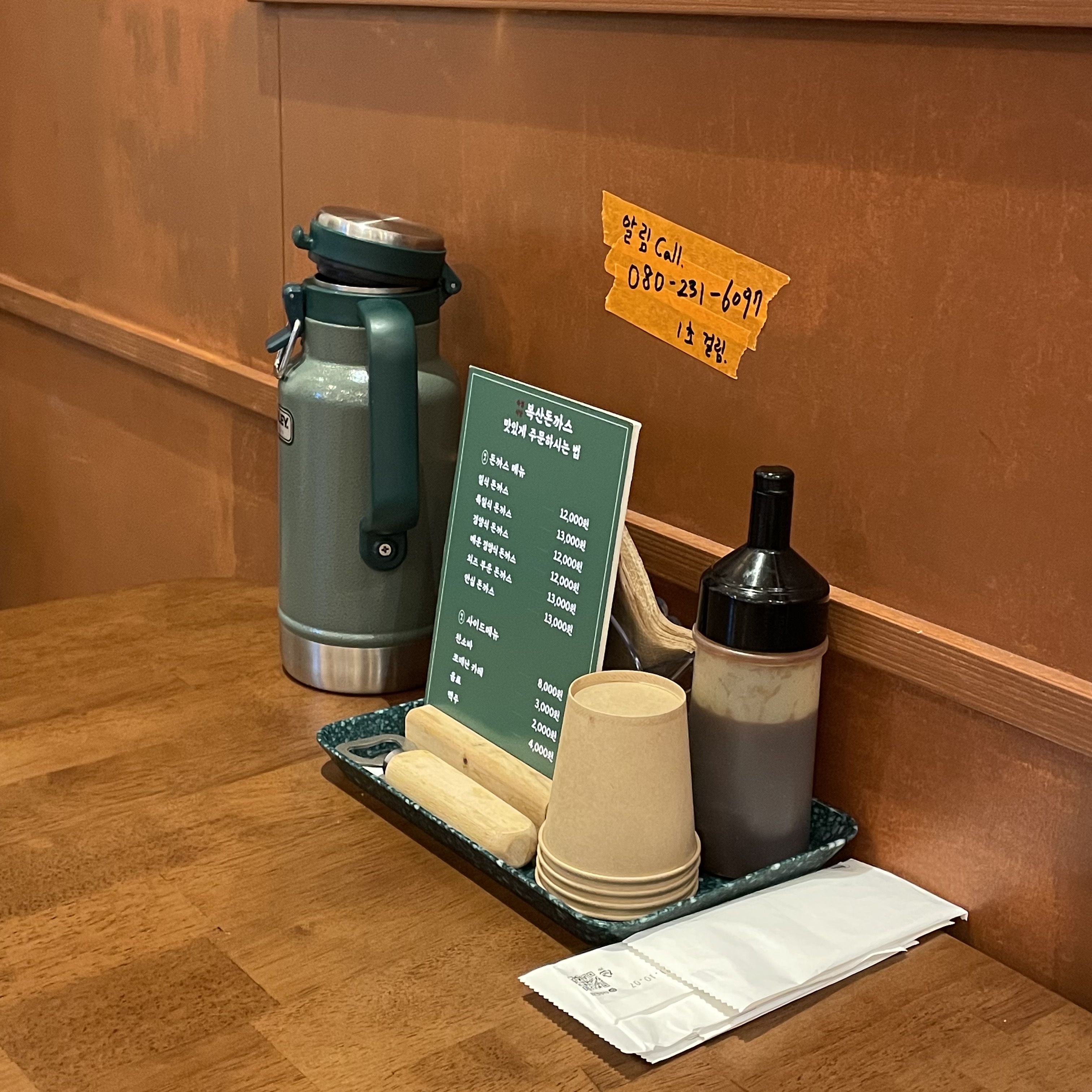 울산 야음동 복산돈까스