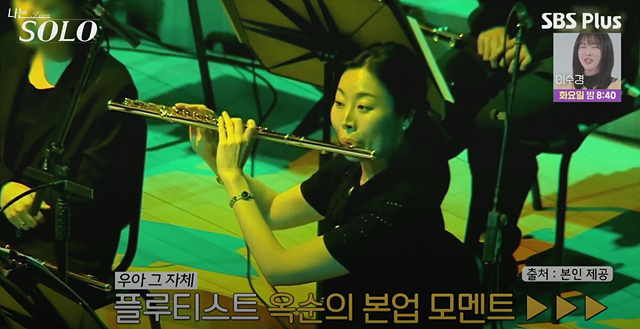 나는솔로 25기 여자 직업 나이 영숙, 순자, 영자, 옥순, 현숙, 미경 직업 나이 자기소개