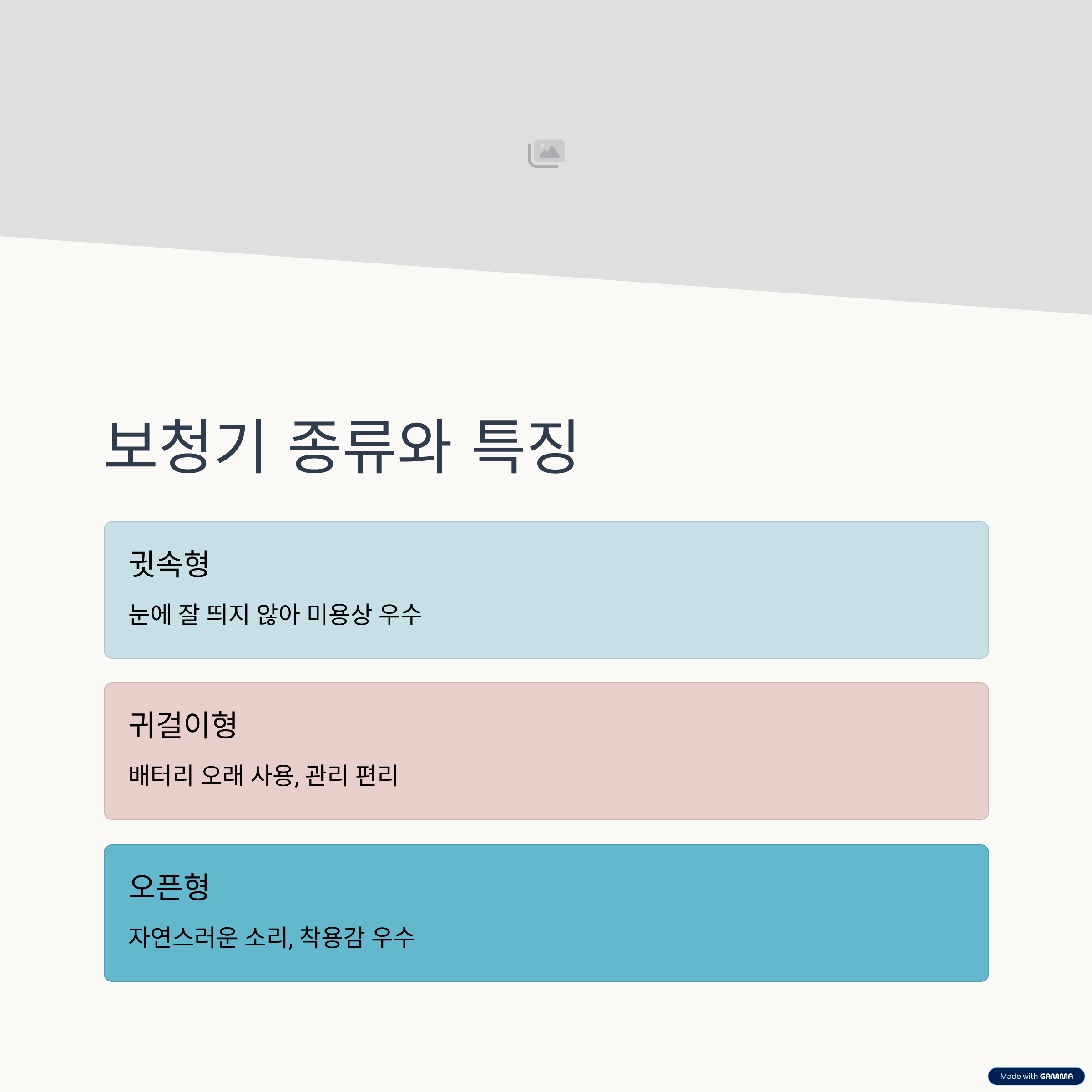 보청기 정부지원금