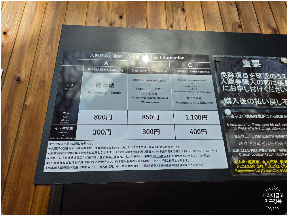 구마모토성 티켓 부스