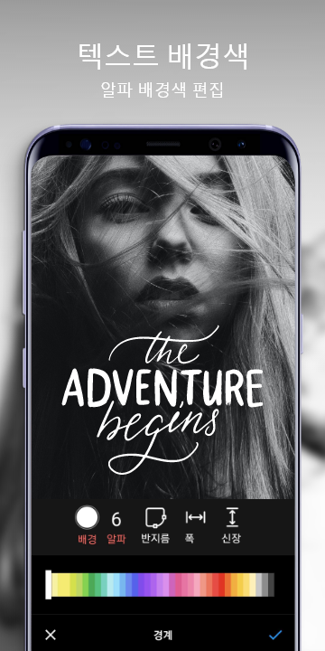 사진 텍스트 편집기, 사진에 텍스트 추가