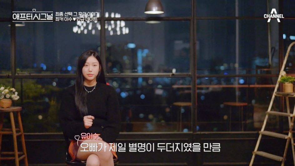 애프터시그널 1화 다시보기 하트시그널 최커 현커