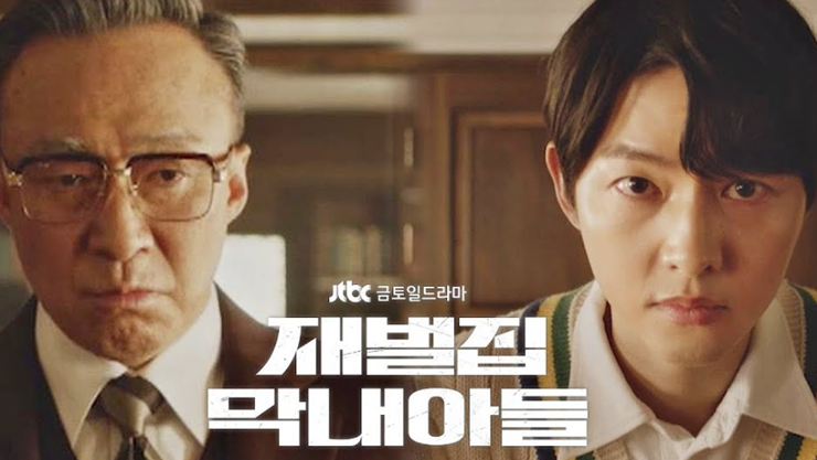 드라마큐브-재벌집막내아들-썸네일