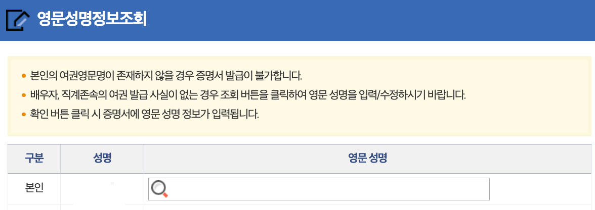 가족관계증명서 영문증명서