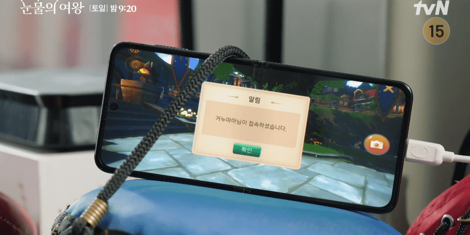 눈물의 여왕 천다혜 게임