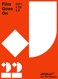 전주 국제 영화제