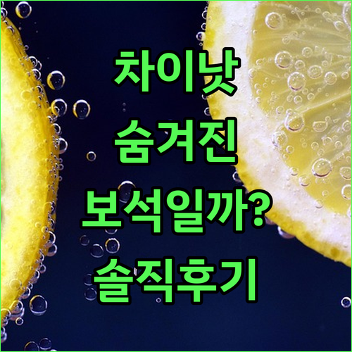 뱅크 리조트, 차이낫 여행의 숨겨진 ..