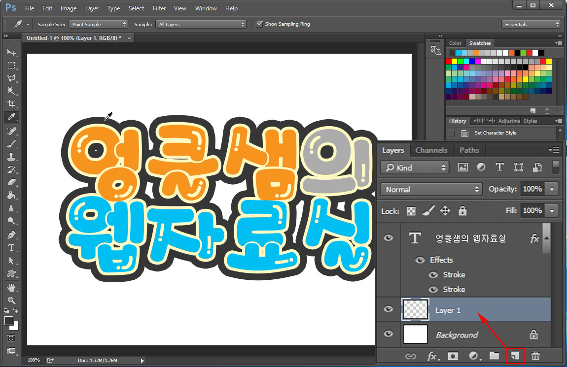 포토샵 새 레이어 만들기
