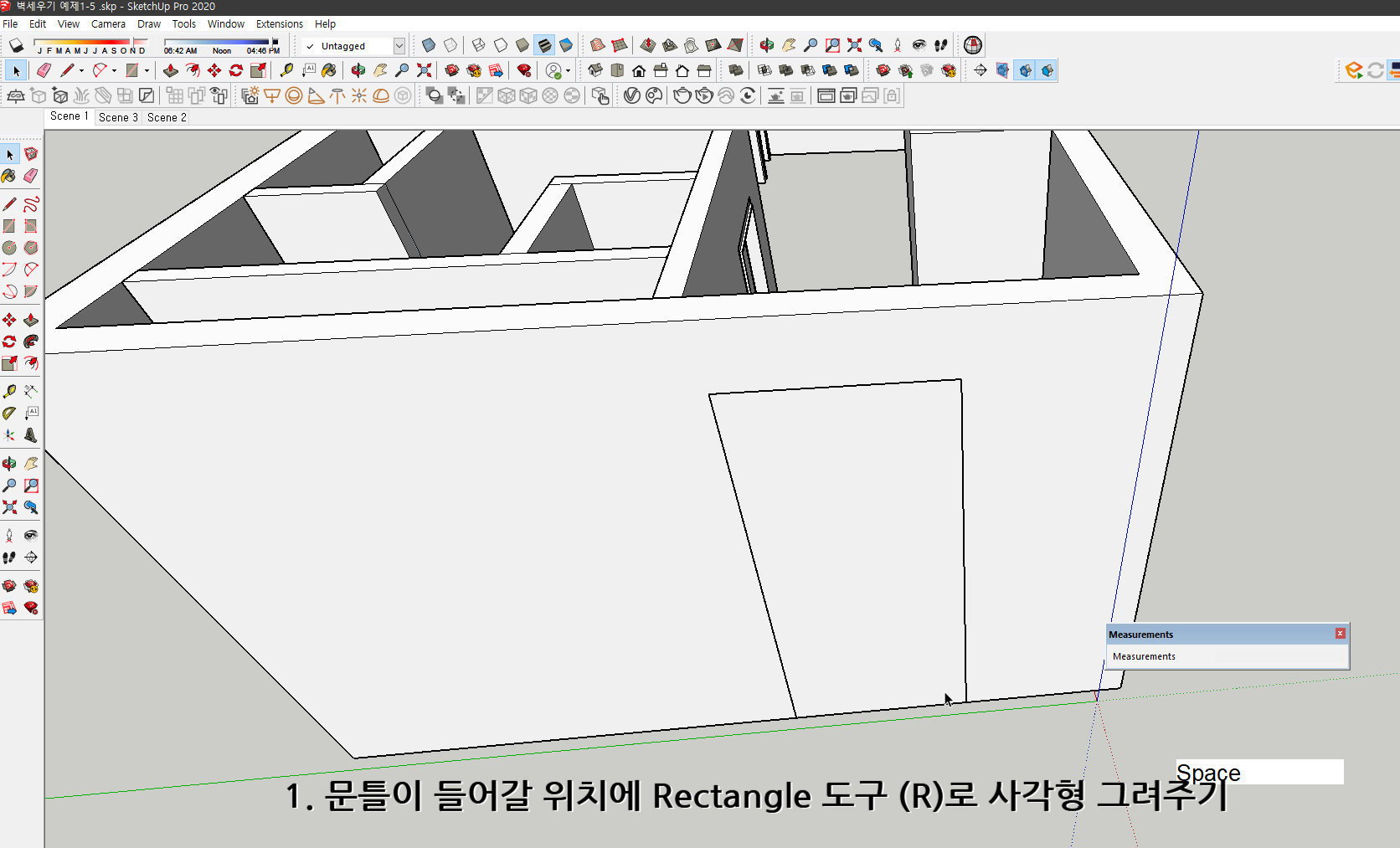 스케치업 독학