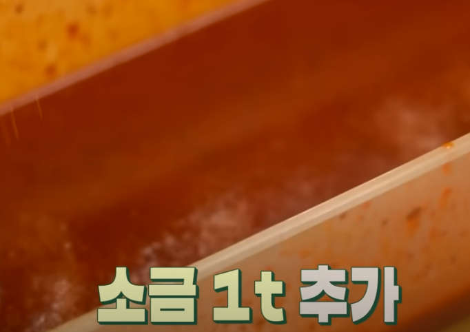 편스토랑 류수영 닭갈비 레시피 양념 만들기12