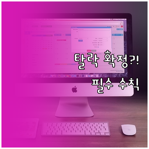 기능장 실기 시험 부정행위 예방 수칙..