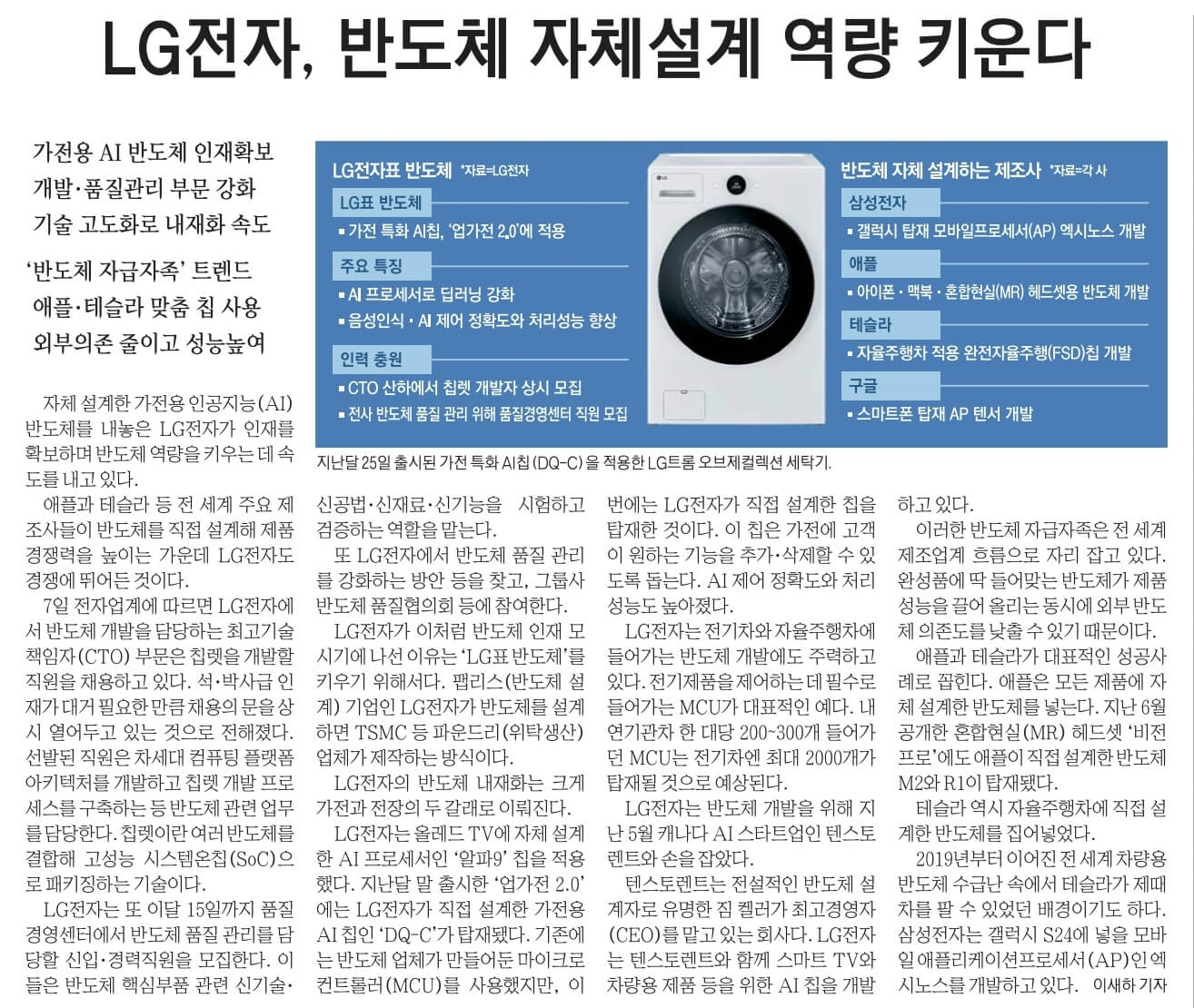 8월 8일 신문스크랩23