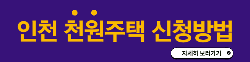 임대주택