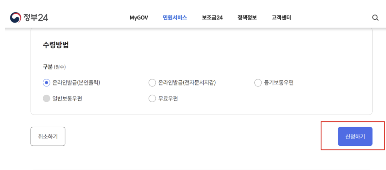 초등학교 중학교 고등학교 생활기록부 조회 및 카카오톡 생활기록부 조회