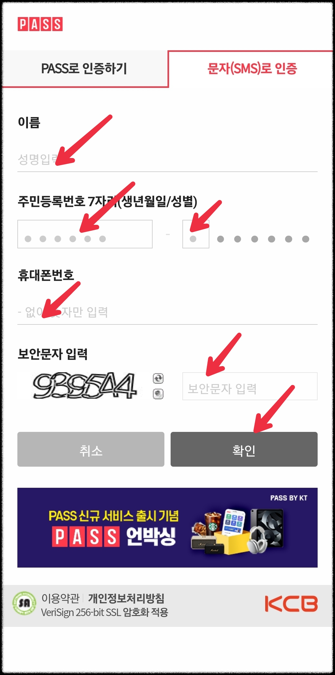 부동산 전자계약 방법