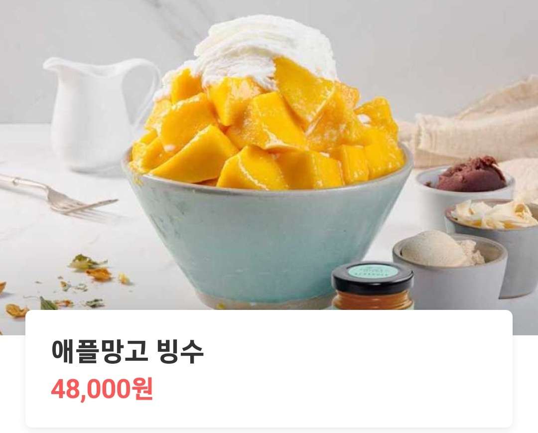 망고빙수 맛집