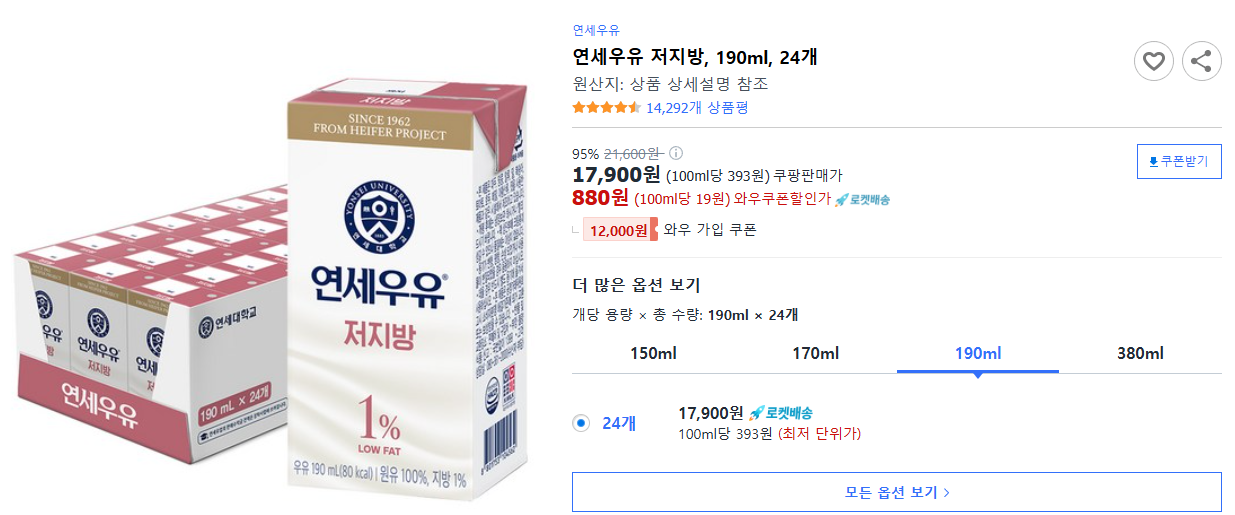 연세우유-저지방,-190ml,-24개