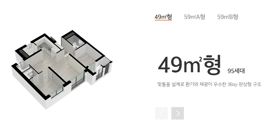 이편한세상 부평역 센트럴파크 청약