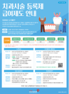 건강보험 환급금 조회